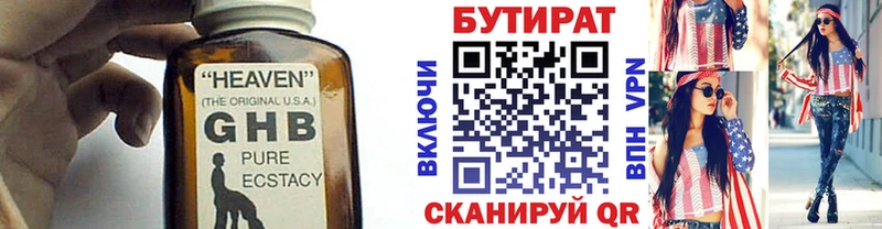 кракен вход Ухта Бутират оксана